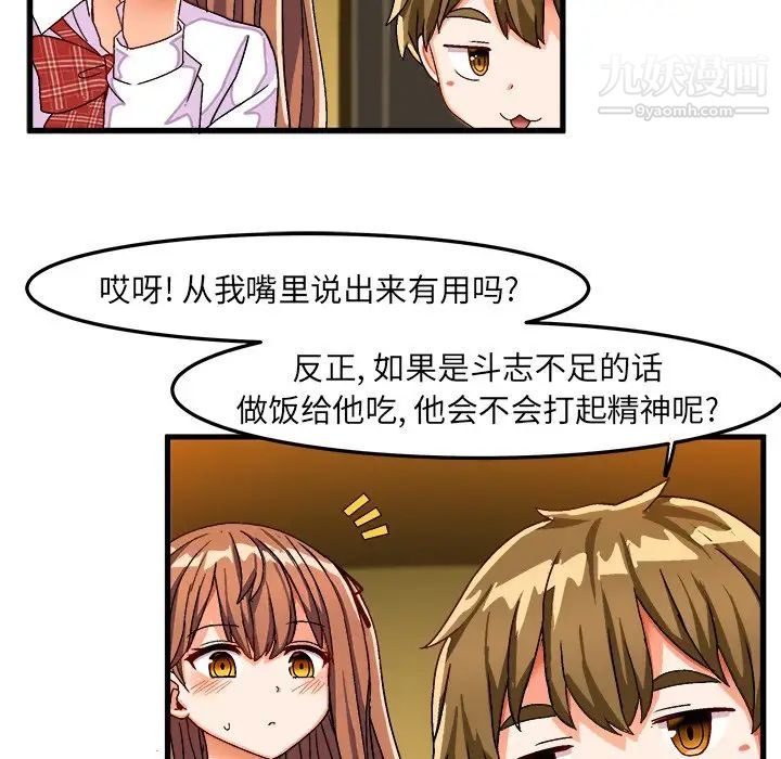 绘写你我的纯真第31话