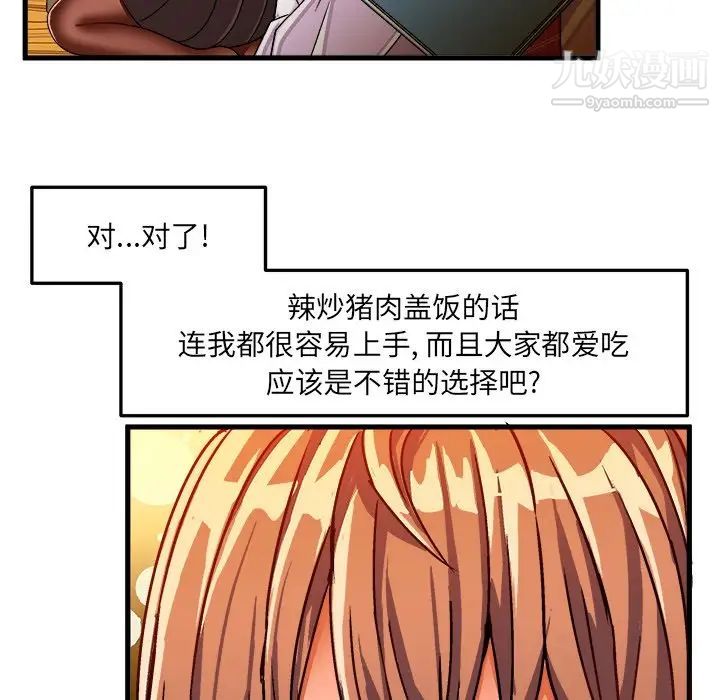 绘写你我的纯真第31话