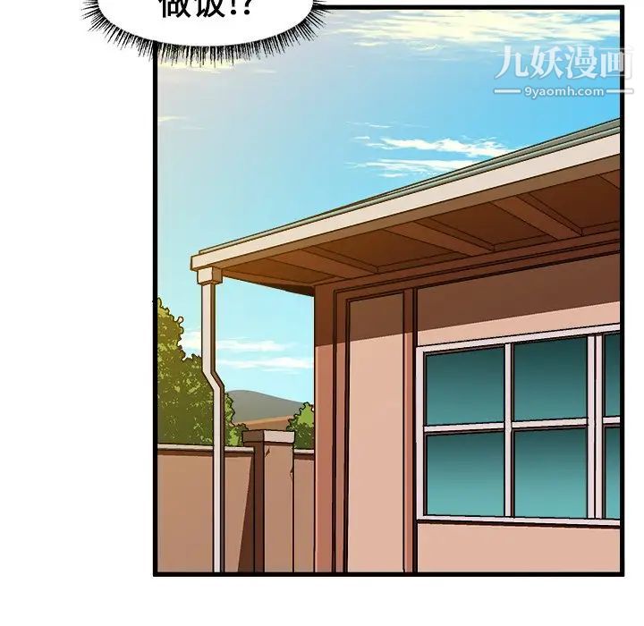 绘写你我的纯真第31话