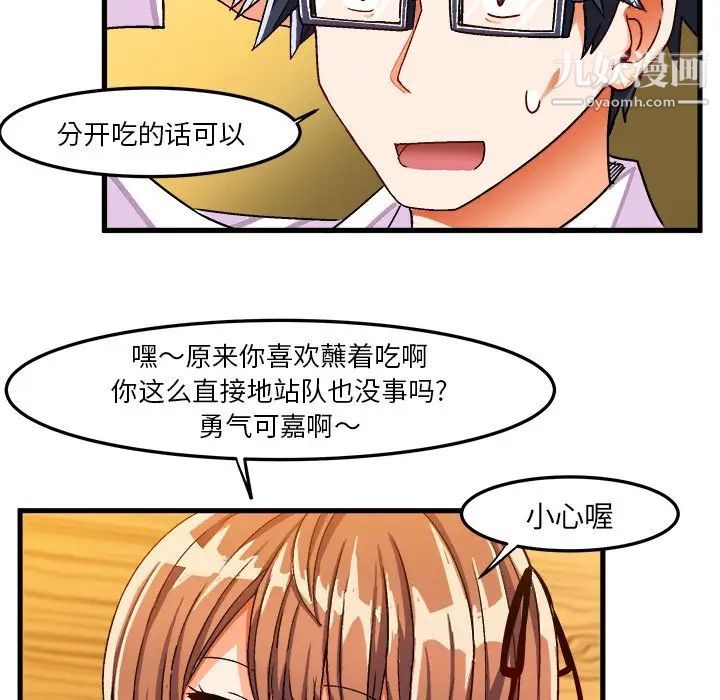 绘写你我的纯真第31话