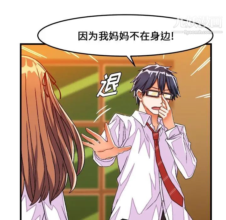 绘写你我的纯真第31话