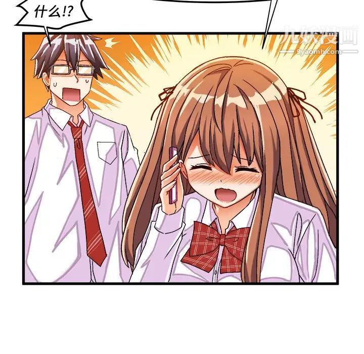 绘写你我的纯真第31话