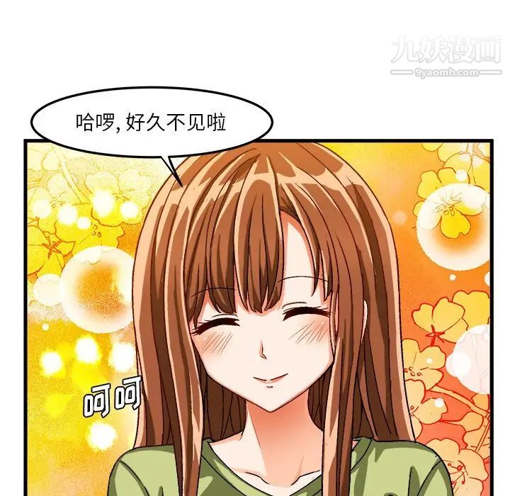 绘写你我的纯真第31话