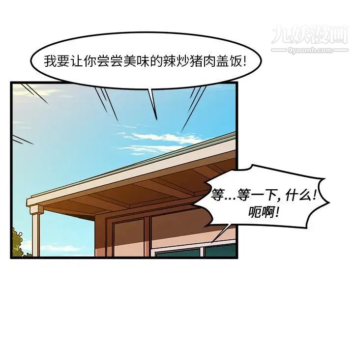 绘写你我的纯真第31话