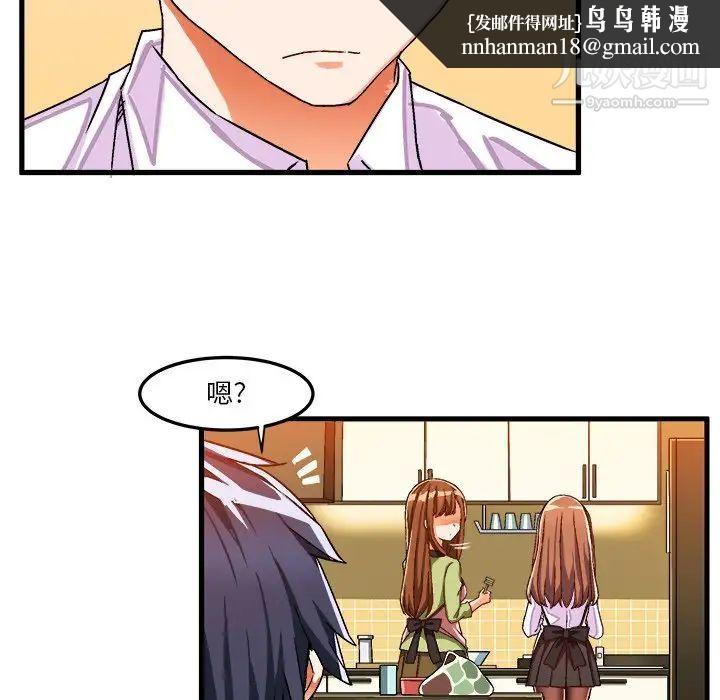 绘写你我的纯真第31话