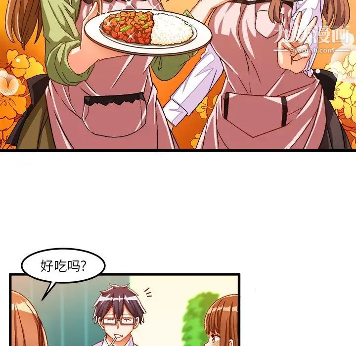 绘写你我的纯真第31话