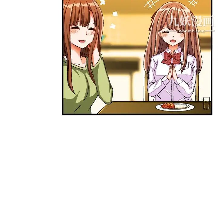 绘写你我的纯真第31话