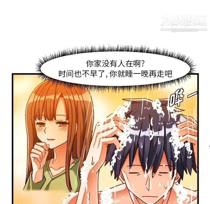 绘写你我的纯真第31话