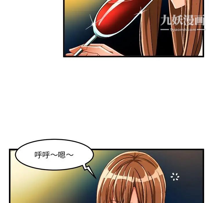 绘写你我的纯真第31话