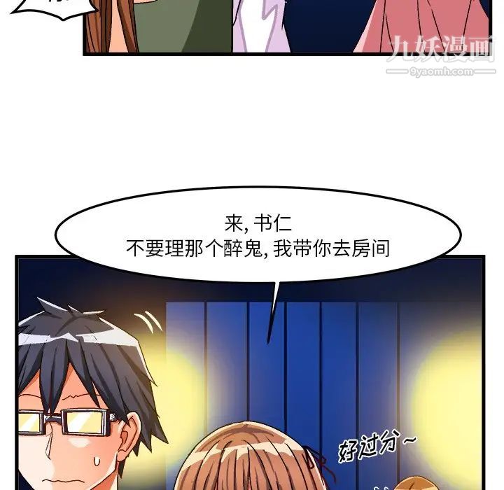 绘写你我的纯真第31话