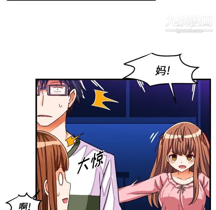 绘写你我的纯真第31话