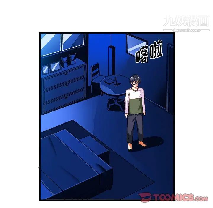 绘写你我的纯真第31话