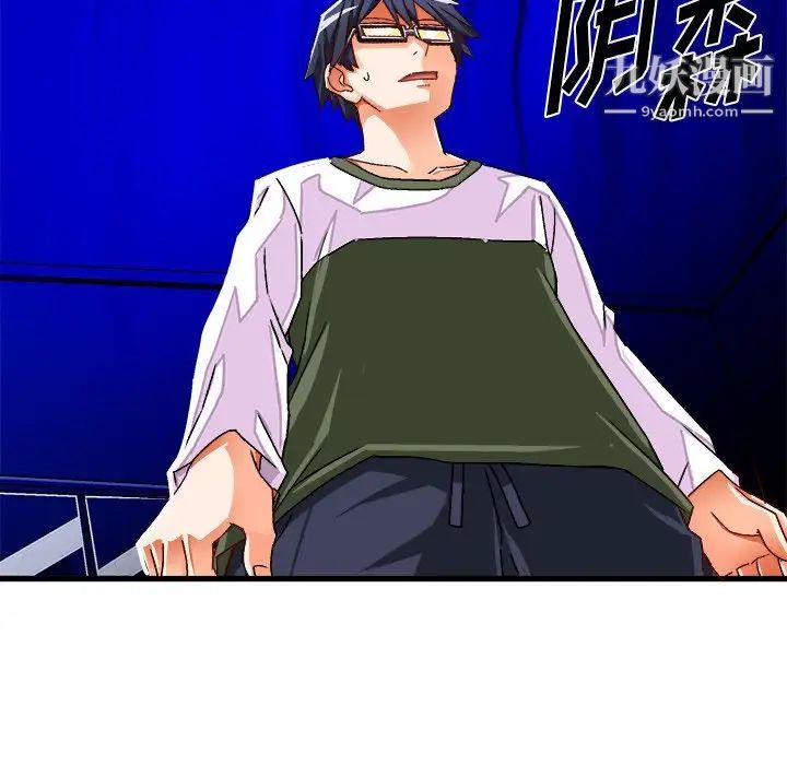 绘写你我的纯真第31话