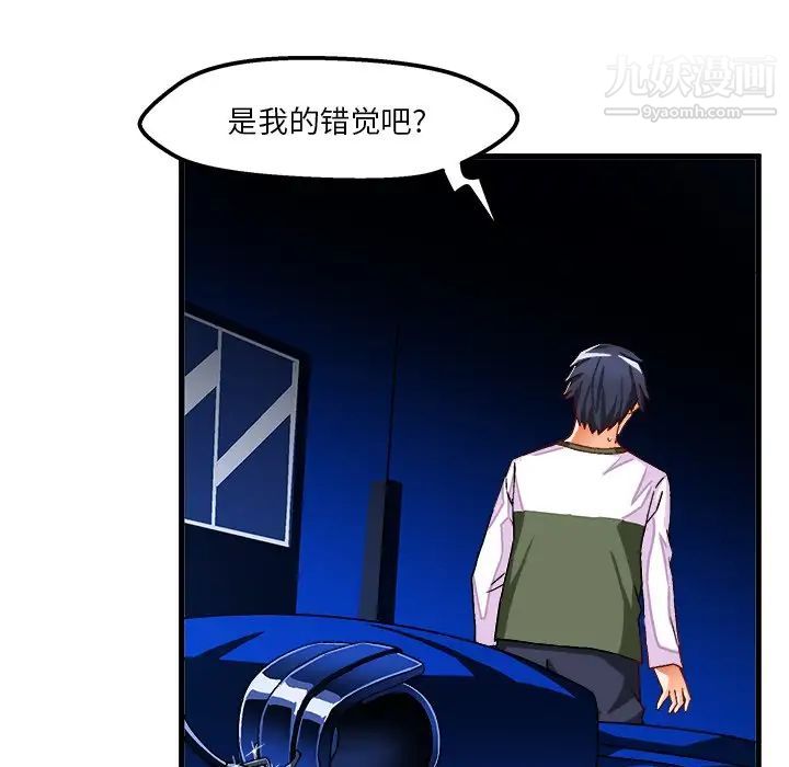 绘写你我的纯真第31话