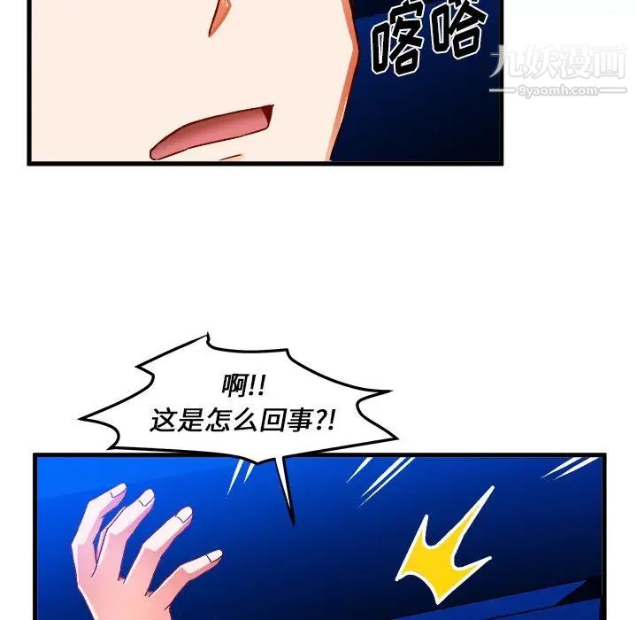 绘写你我的纯真第31话