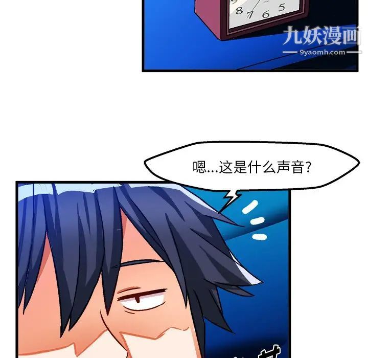 绘写你我的纯真第31话