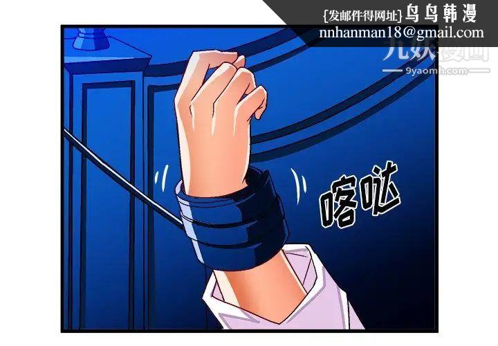 绘写你我的纯真第32话