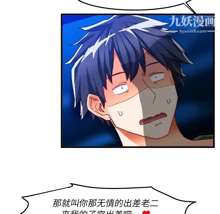 绘写你我的纯真第32话