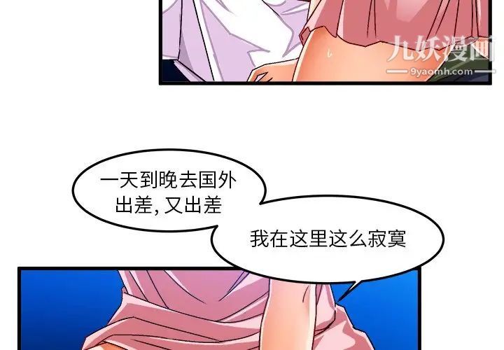 绘写你我的纯真第32话