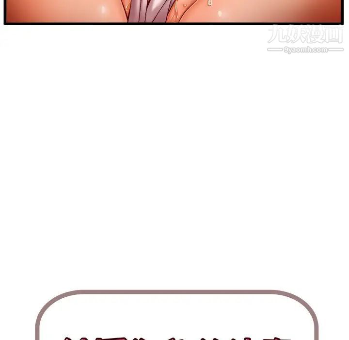 绘写你我的纯真第32话