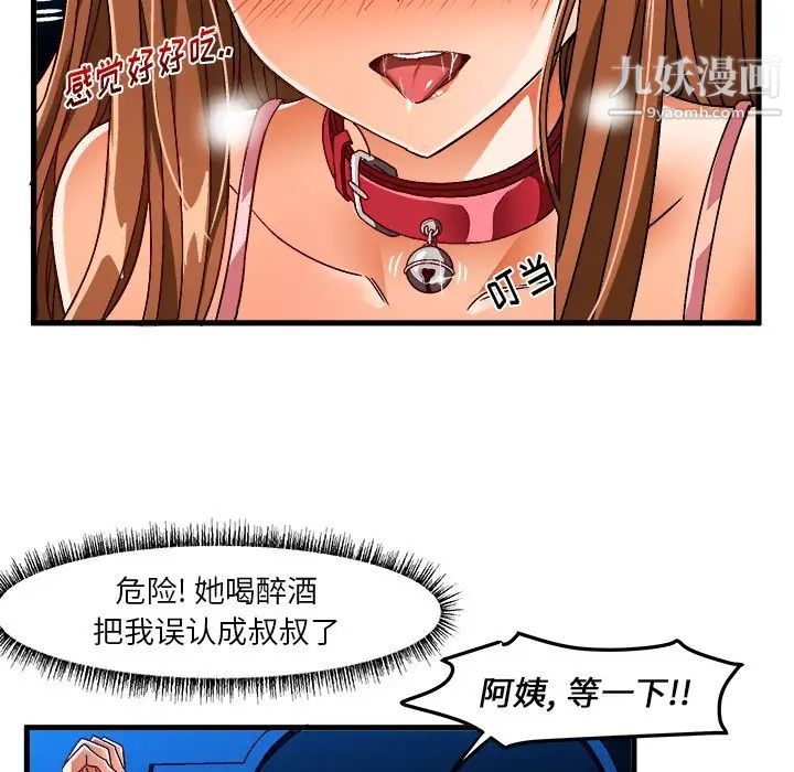 绘写你我的纯真第32话