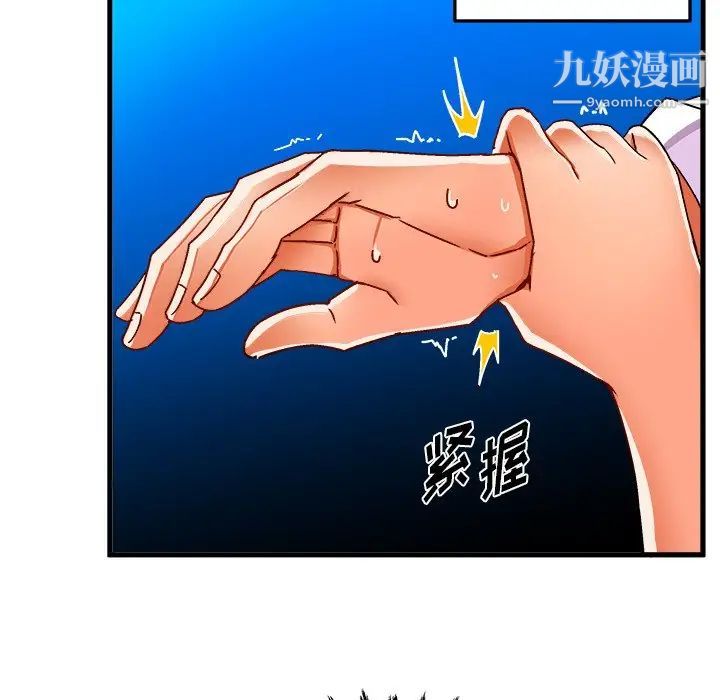 绘写你我的纯真第32话