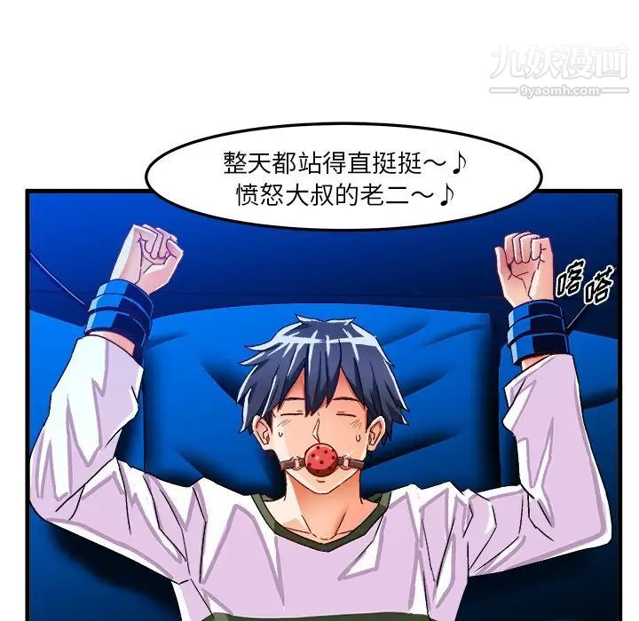 绘写你我的纯真第32话