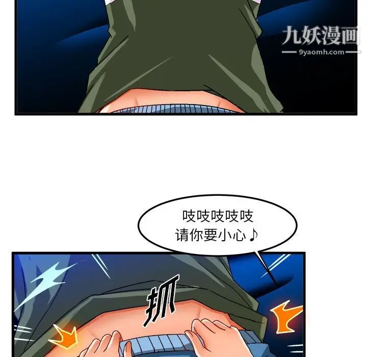 绘写你我的纯真第32话