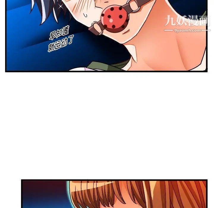 绘写你我的纯真第32话