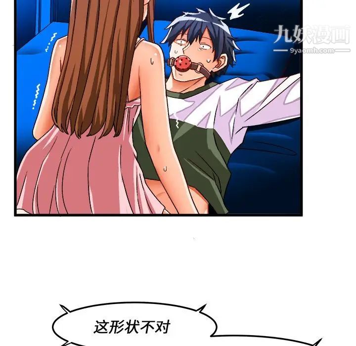 绘写你我的纯真第32话