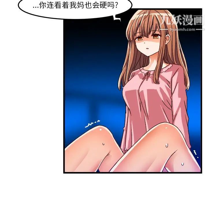 绘写你我的纯真第32话