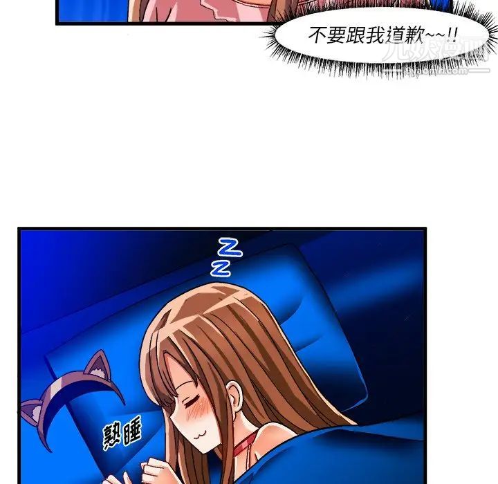 绘写你我的纯真第32话