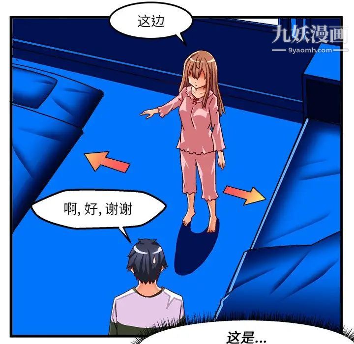 绘写你我的纯真第32话