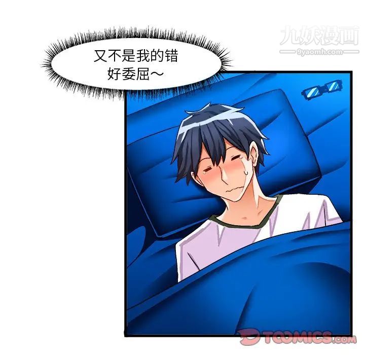 绘写你我的纯真第32话