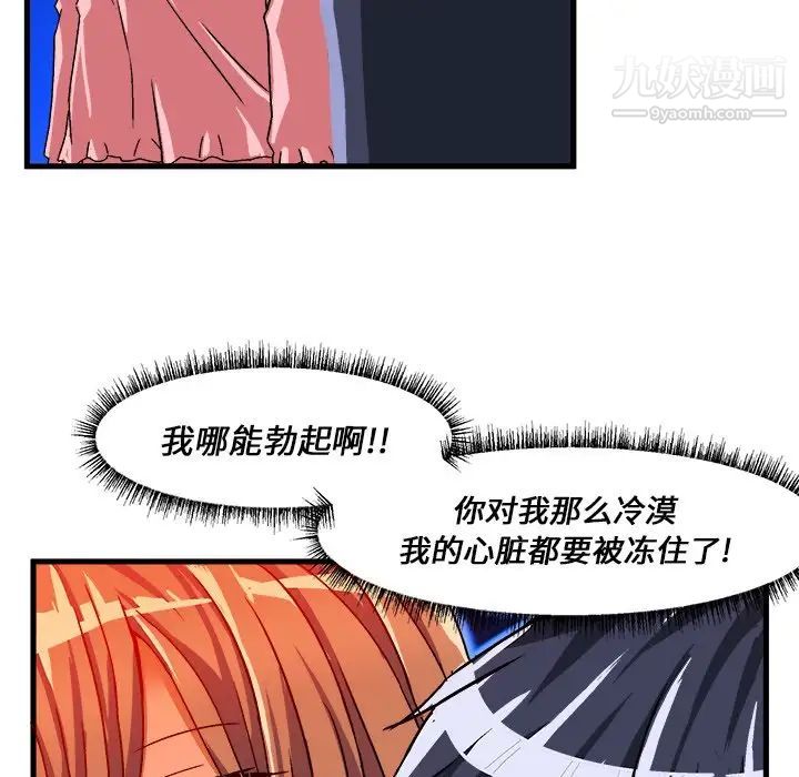 绘写你我的纯真第32话