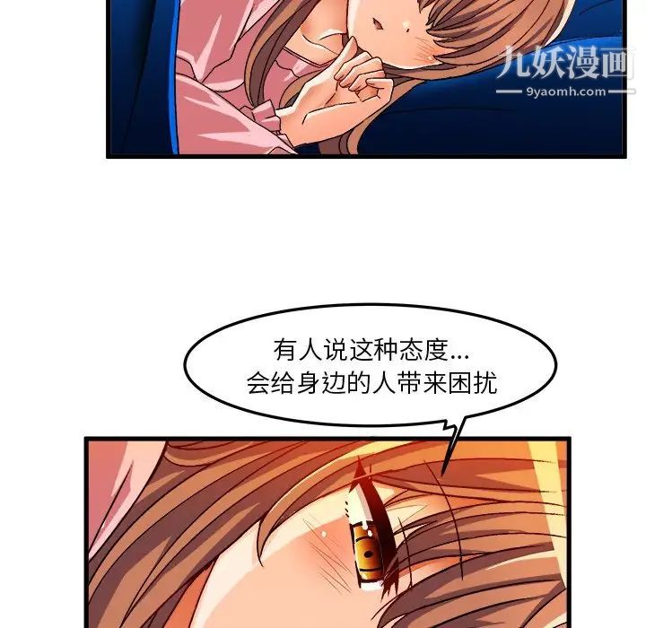 绘写你我的纯真第32话