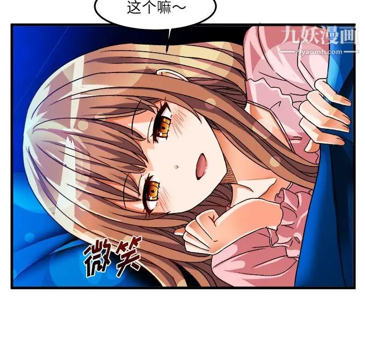 绘写你我的纯真第32话