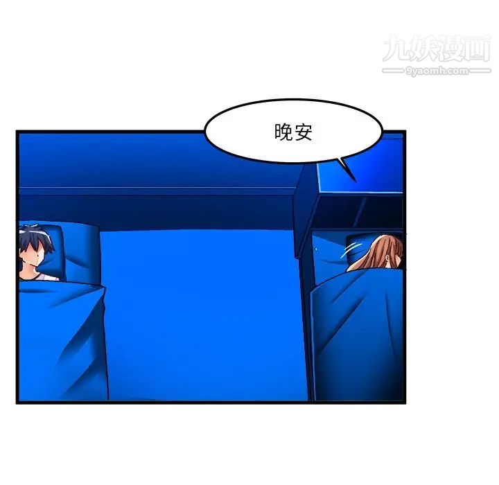 绘写你我的纯真第32话