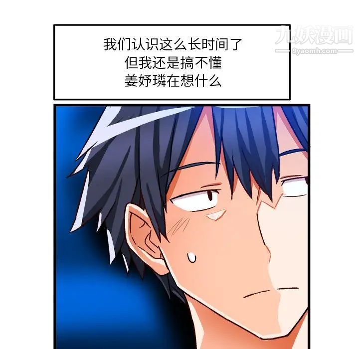 绘写你我的纯真第32话