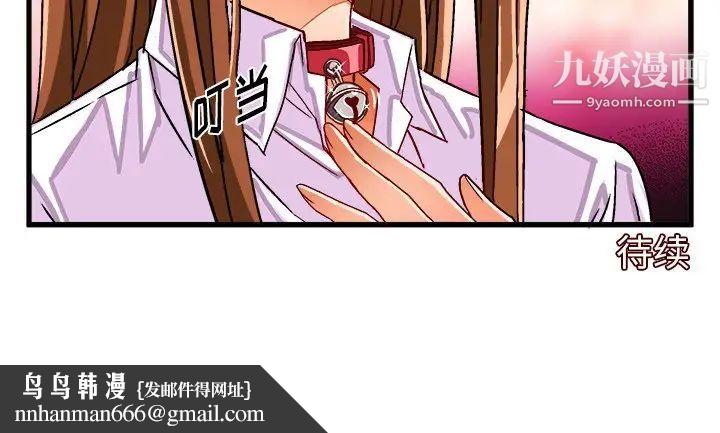 绘写你我的纯真第32话