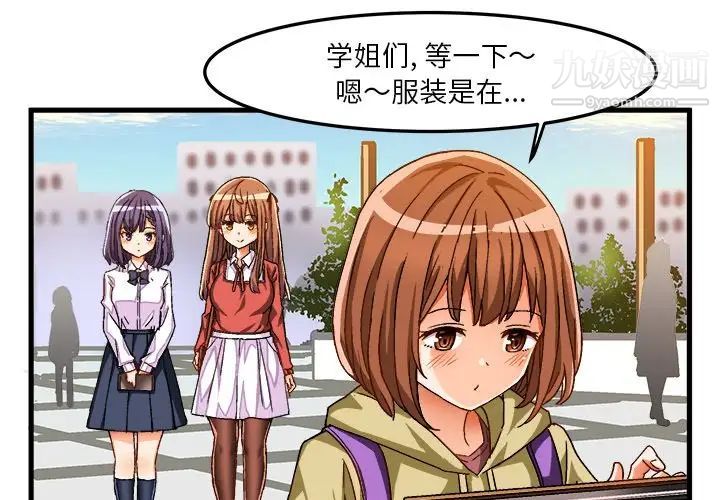 绘写你我的纯真第33话