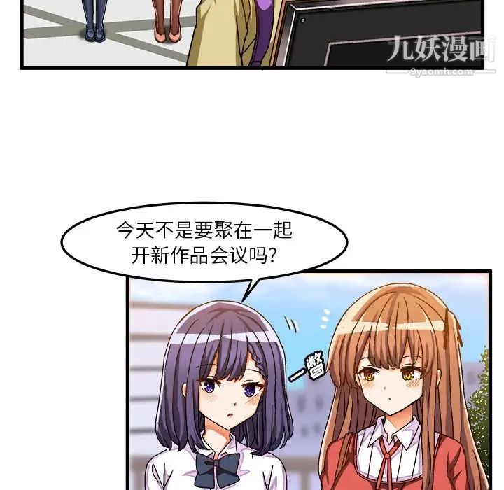 绘写你我的纯真第33话