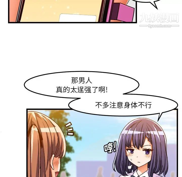 绘写你我的纯真第33话