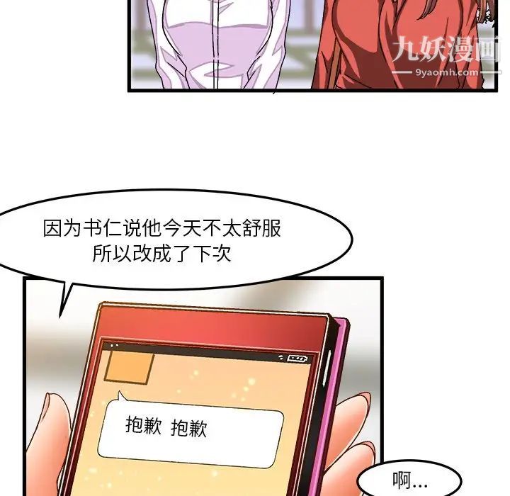 绘写你我的纯真第33话