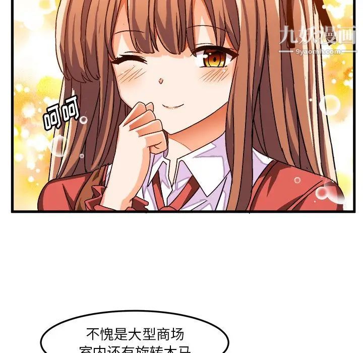 绘写你我的纯真第33话