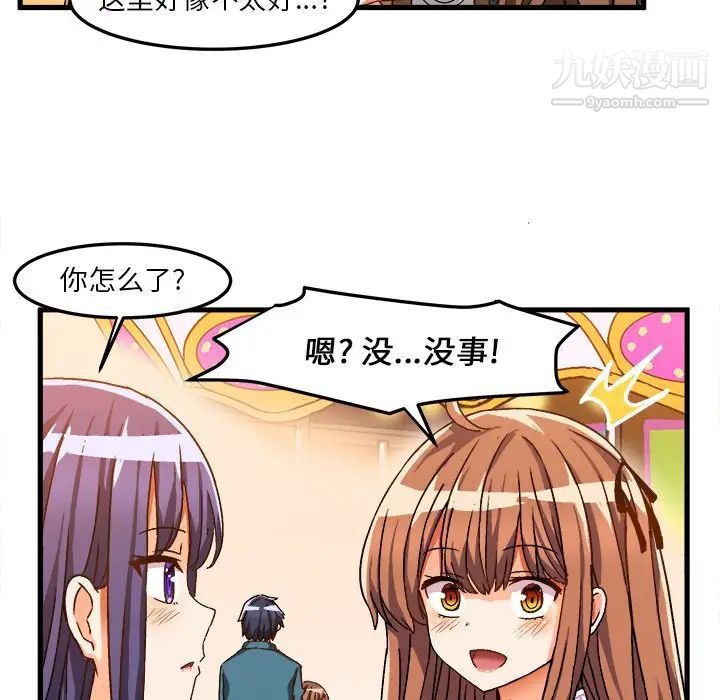 绘写你我的纯真第33话