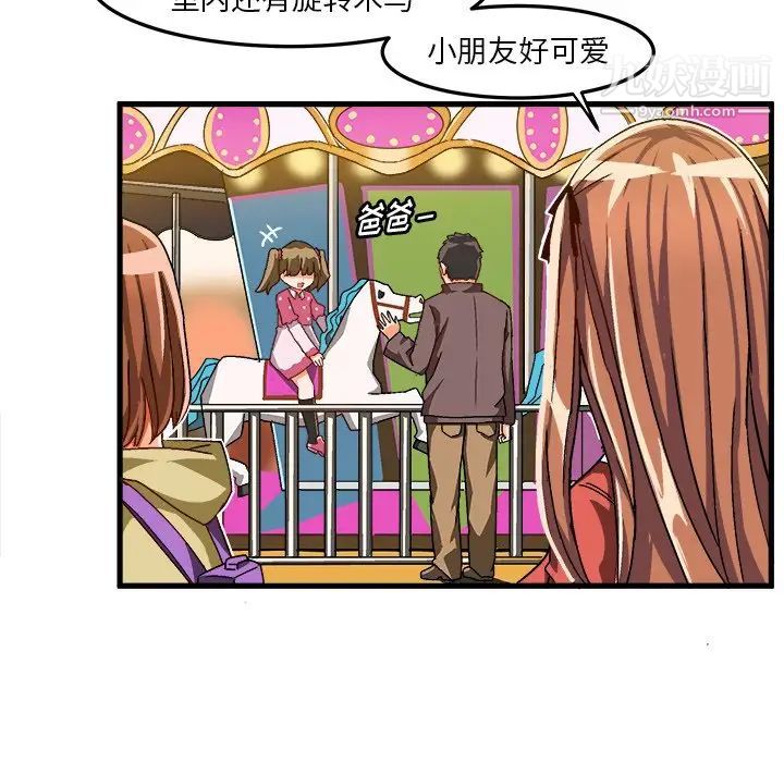 绘写你我的纯真第33话