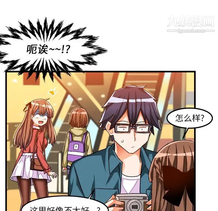 绘写你我的纯真第33话