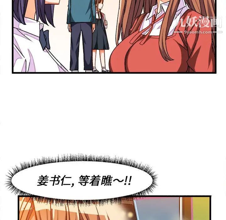 绘写你我的纯真第33话