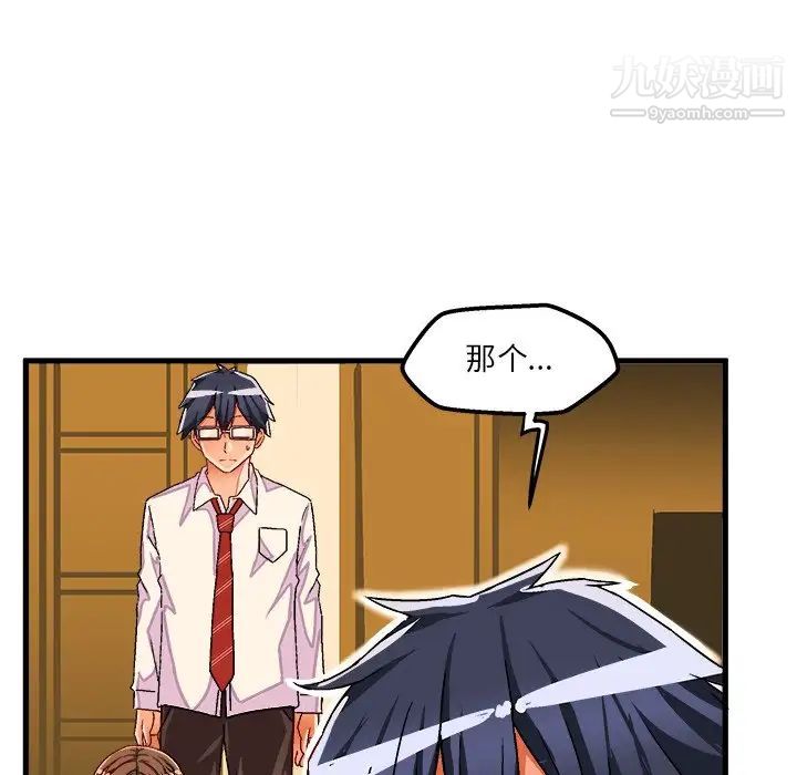 绘写你我的纯真第33话